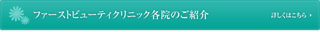 診療のご相談ご予約はこちらから