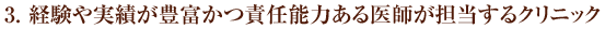 部位や体型、要望によってたるみの改善方法は様々です。